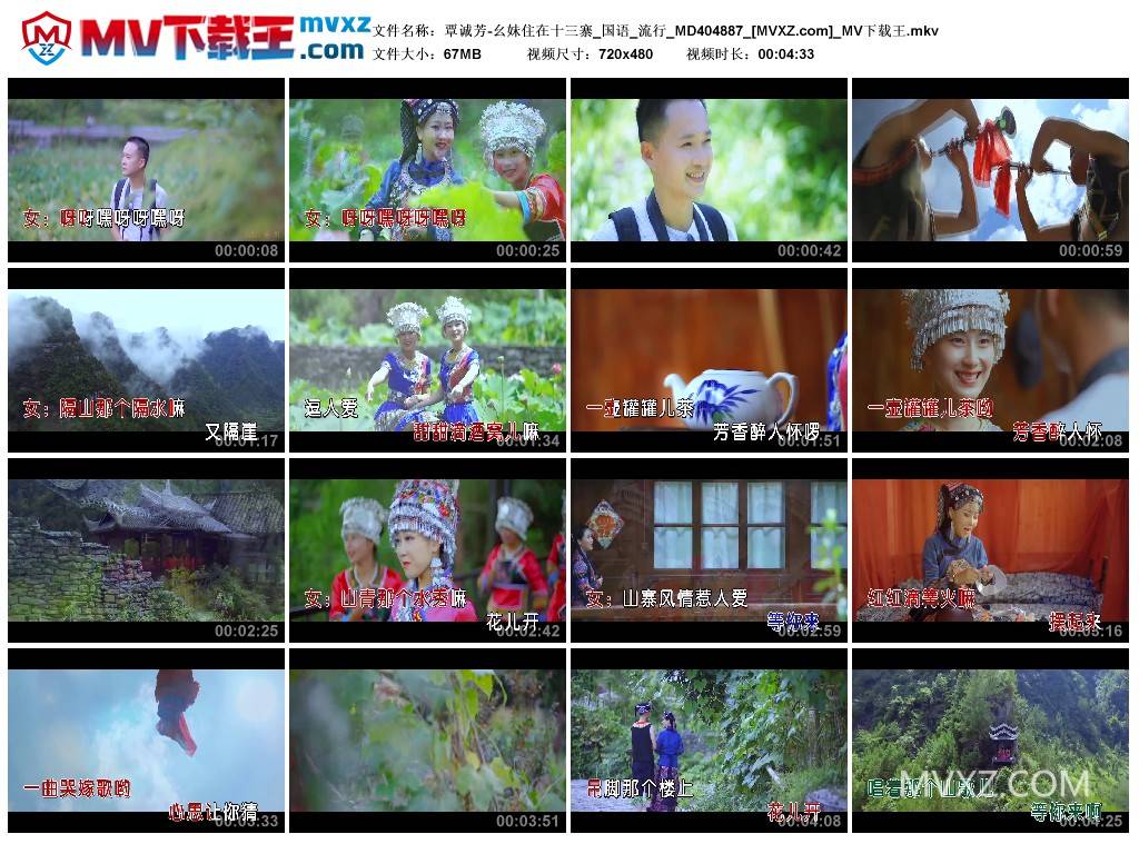 覃诚芳-幺妹住在十三寨_国语_流行_MD404887